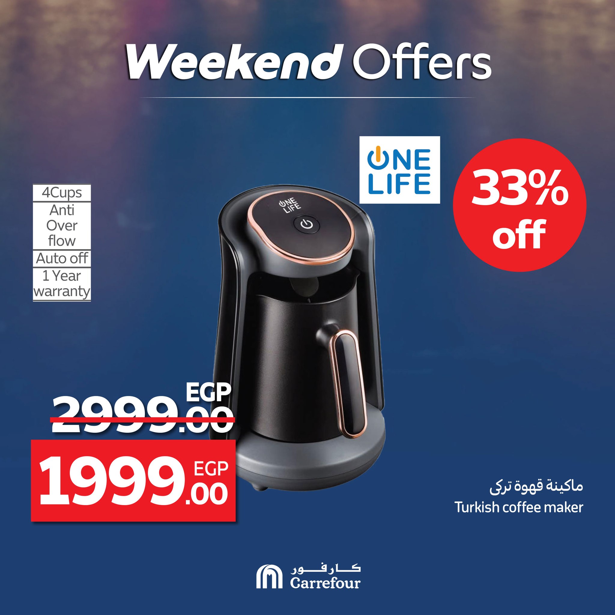 carrefour offers from 28may to 2may 2025 عروض كارفور من 28 مايو حتى 2 مايو 2025 صفحة رقم 37